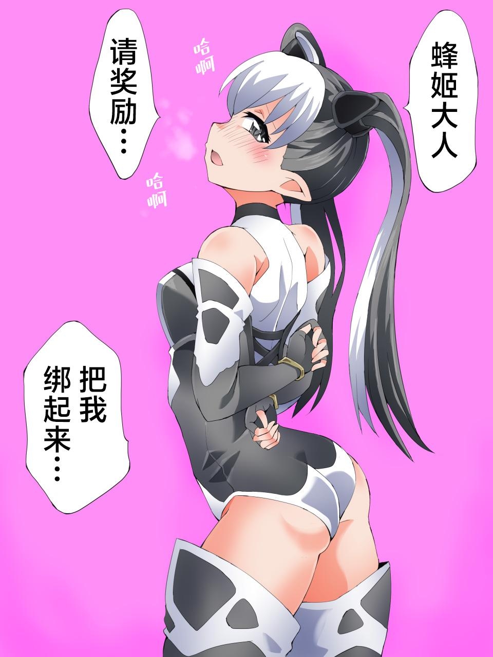 Yousei Kishi Fairy Bloom Ch. 9 - Page 27