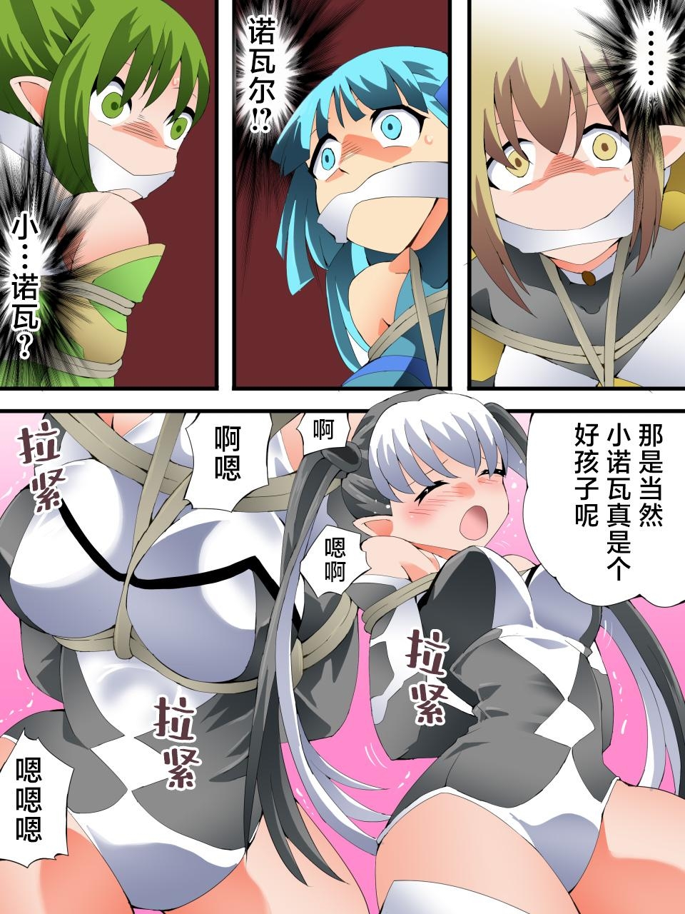 Yousei Kishi Fairy Bloom Ch. 9 - Page 28