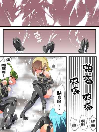 Yousei Kishi Fairy Bloom Ch. 9 2