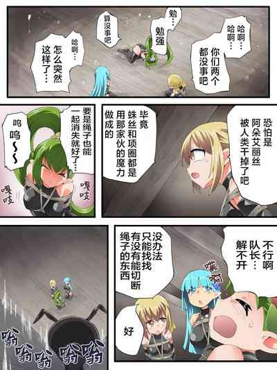 Yousei Kishi Fairy Bloom Ch. 9 3