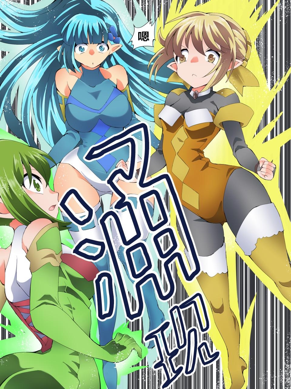 Yousei Kishi Fairy Bloom Ch. 9 - Page 9