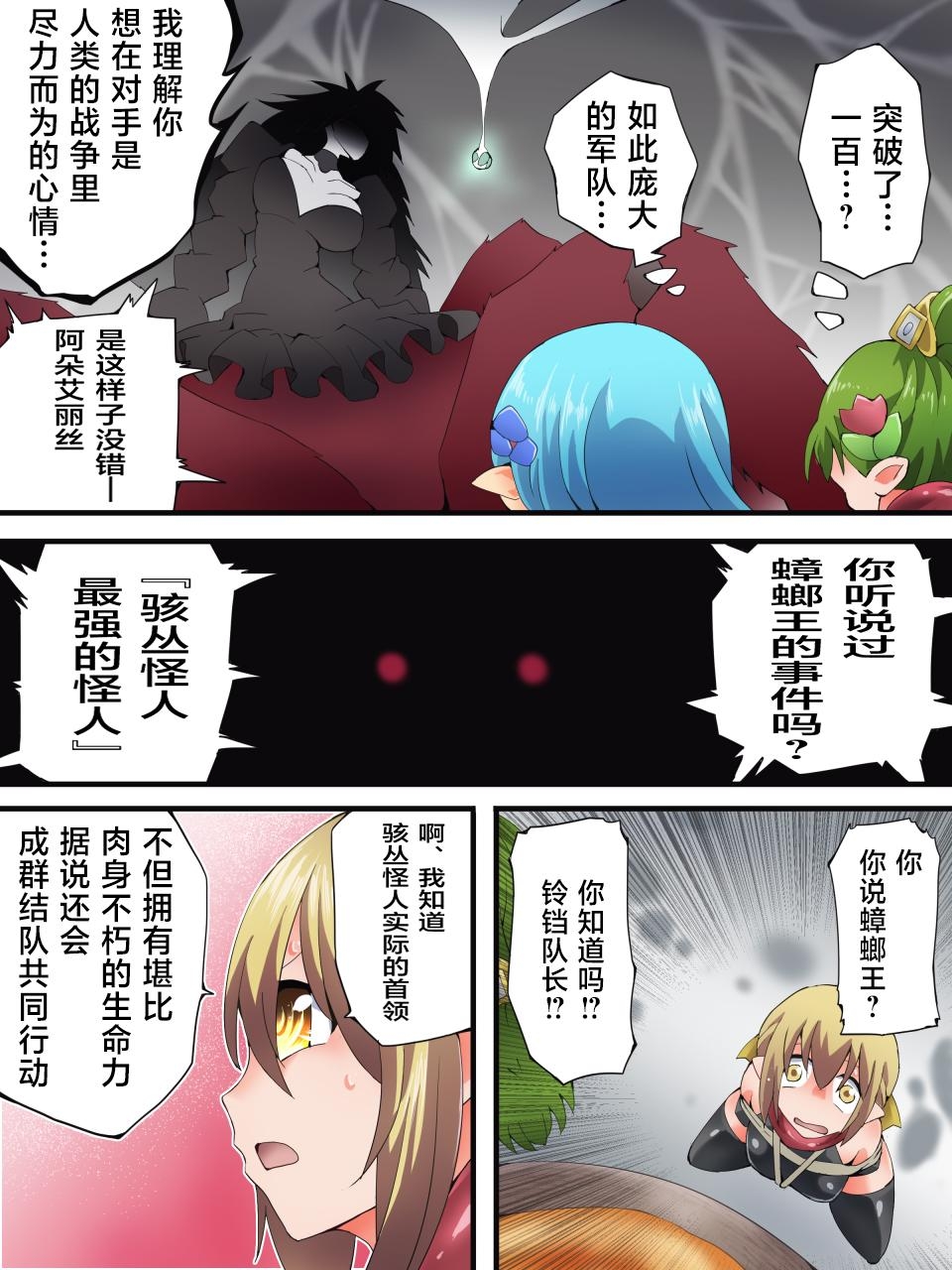 Yousei Kishi Fairy Bloom Ch. 8 - Page 15