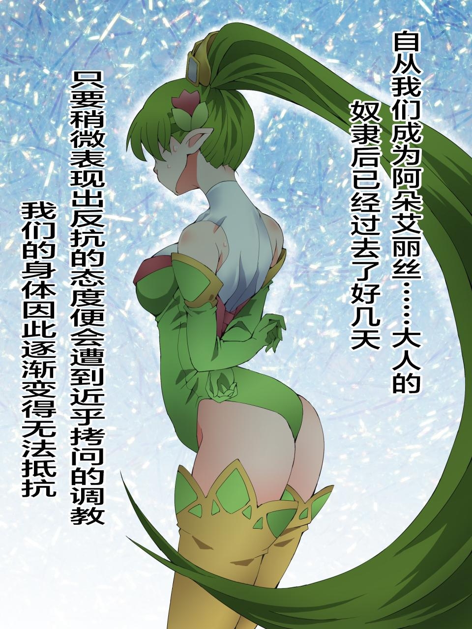 Leite Yousei Kishi Fairy Bloom Ch. 8 - Original Gay Doctor - Picture 2