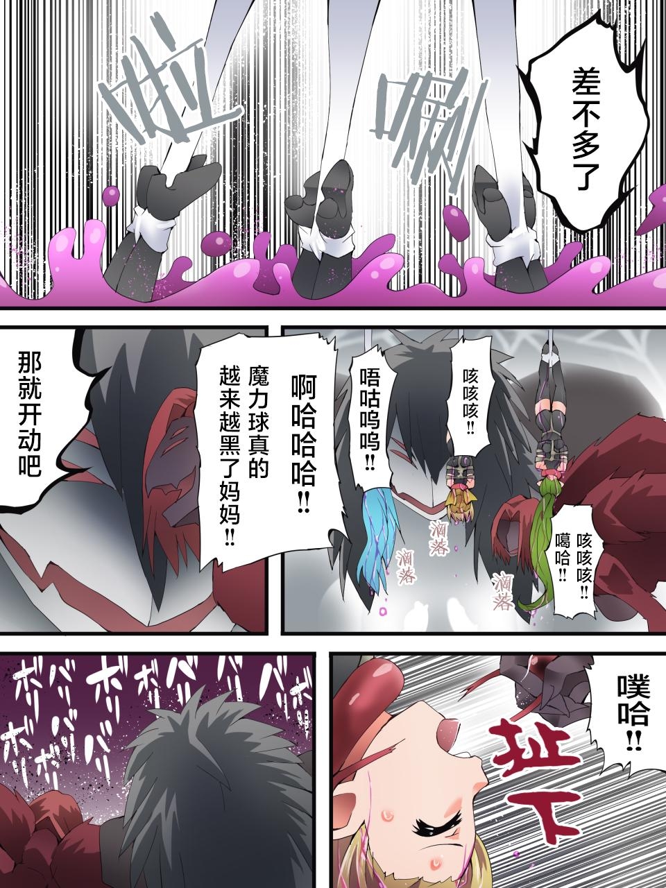 Yousei Kishi Fairy Bloom Ch. 8 - Page 21