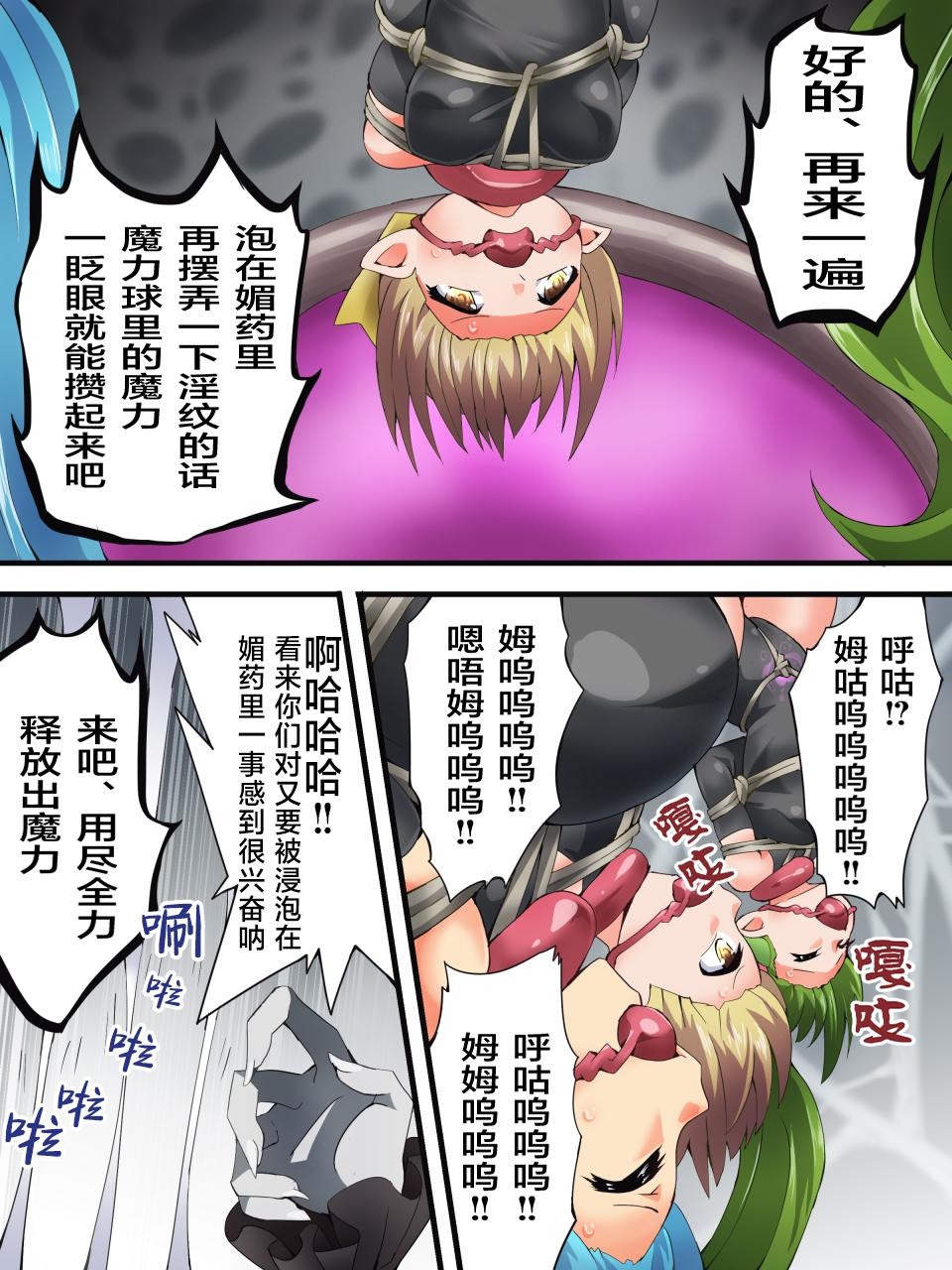 Yousei Kishi Fairy Bloom Ch. 8 - Page 23