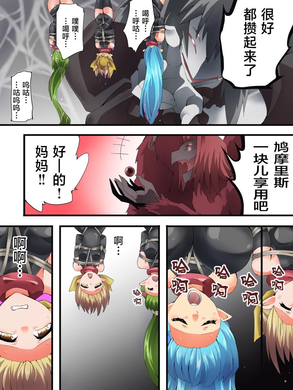 Yousei Kishi Fairy Bloom Ch. 8 - Page 28