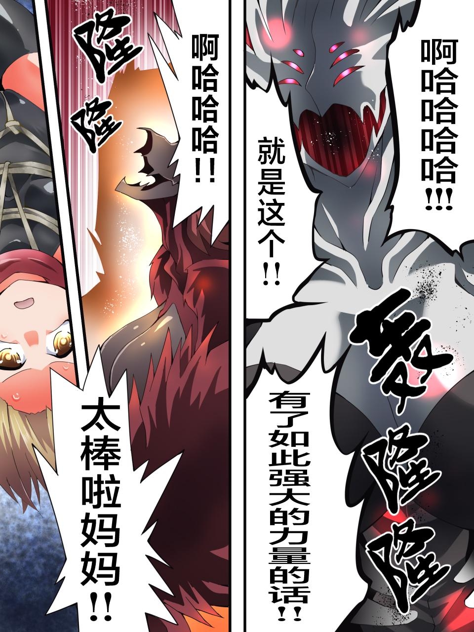 Yousei Kishi Fairy Bloom Ch. 8 - Page 30