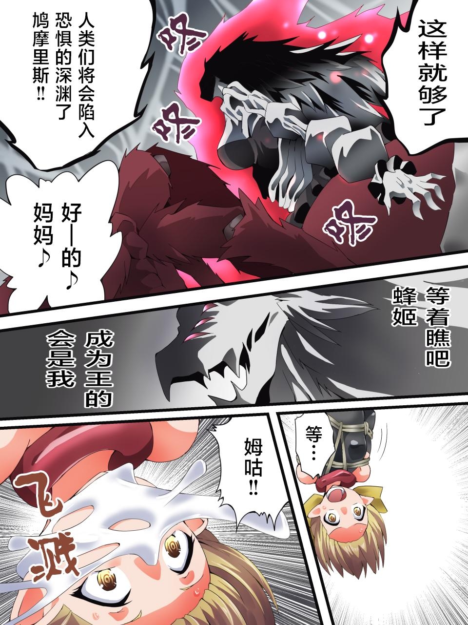 Yousei Kishi Fairy Bloom Ch. 8 - Page 31
