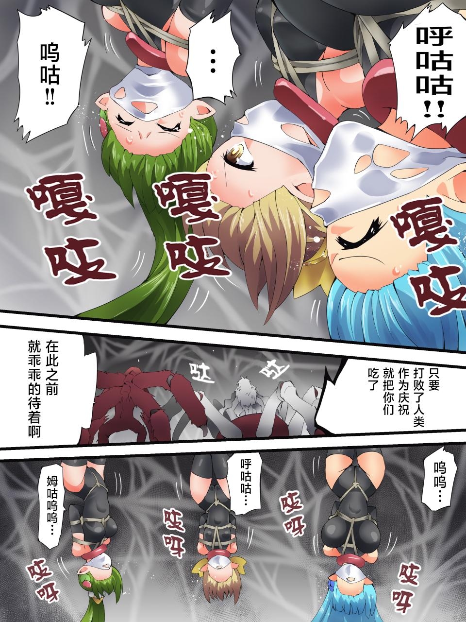 Yousei Kishi Fairy Bloom Ch. 8 - Page 32