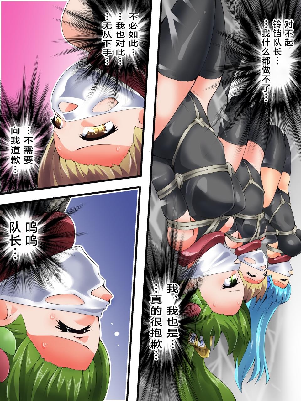 Yousei Kishi Fairy Bloom Ch. 8 - Page 33