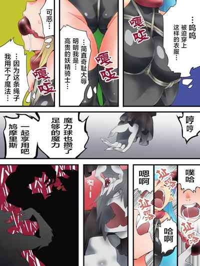 Yousei Kishi Fairy Bloom Ch. 8 4