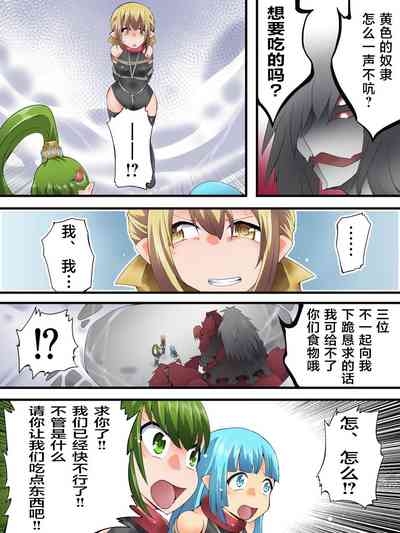 Yousei Kishi Fairy Bloom Ch. 8 6