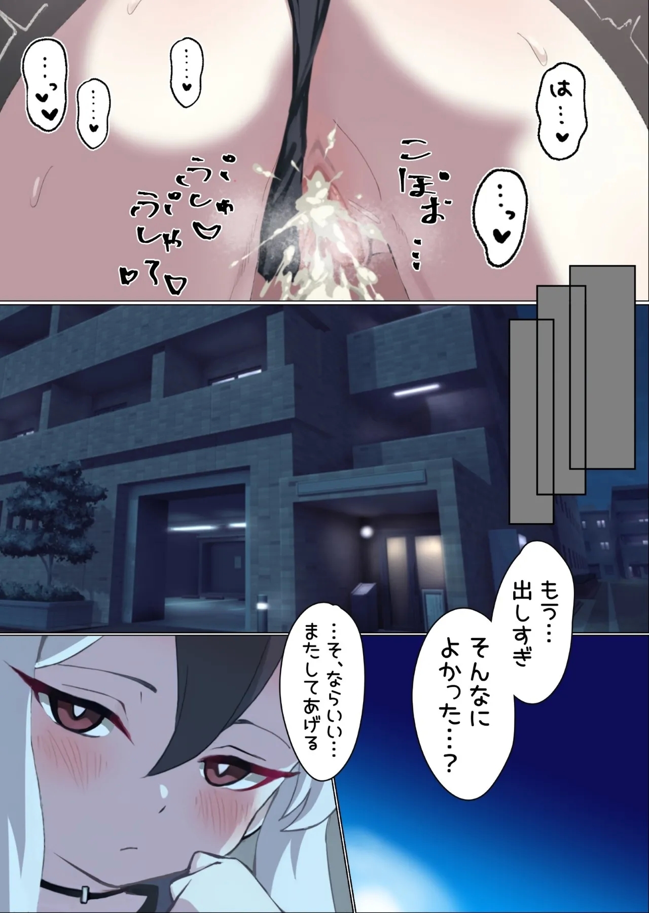ワケあって同棲中のカヨコと枯れるまでイチャラブする - Page 17