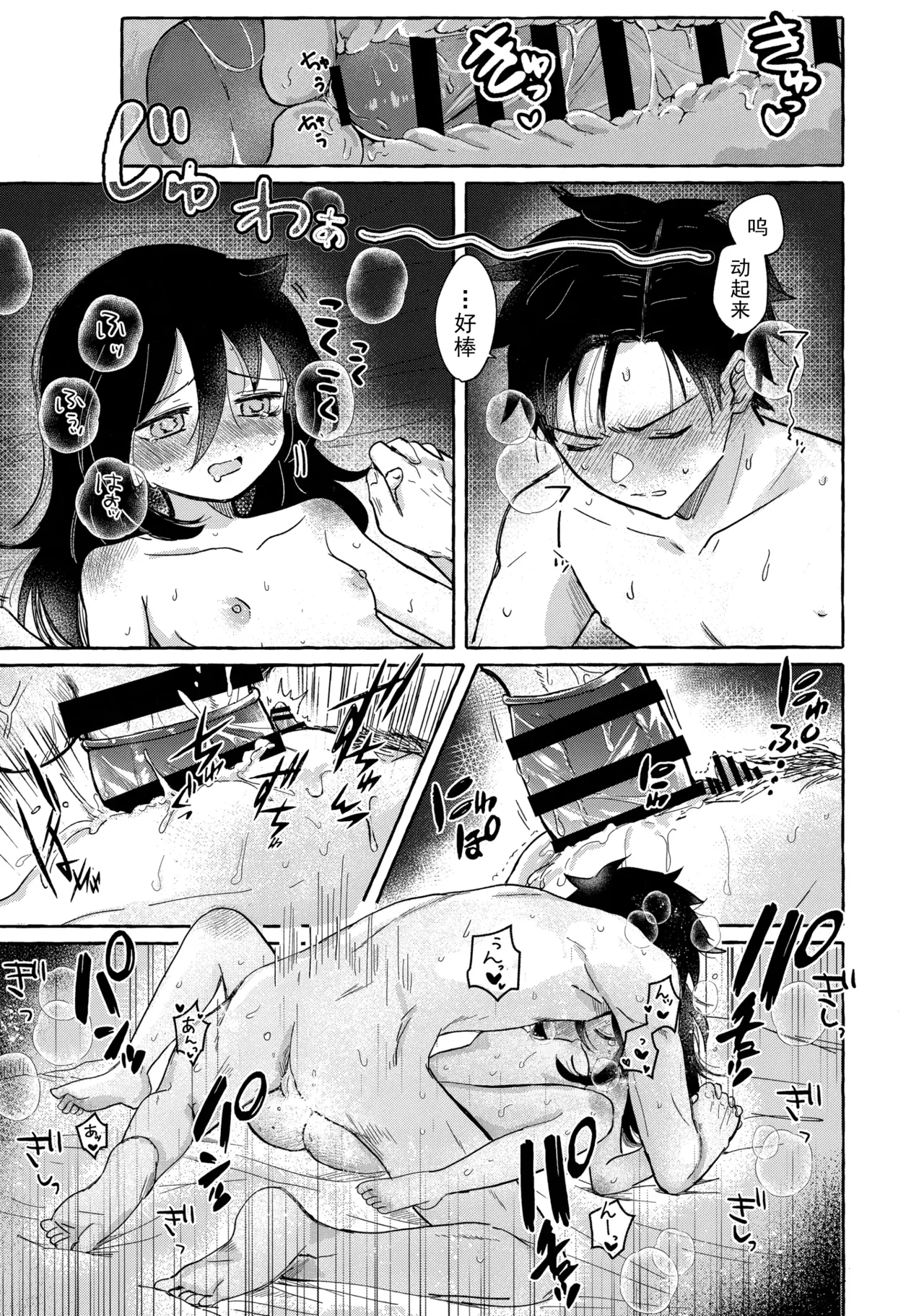 Yubikiri Summer - pinky promise Summer | 拉钩起誓的夏天 - Page 74