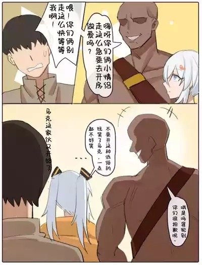 伊佐奈3异世旅行 5