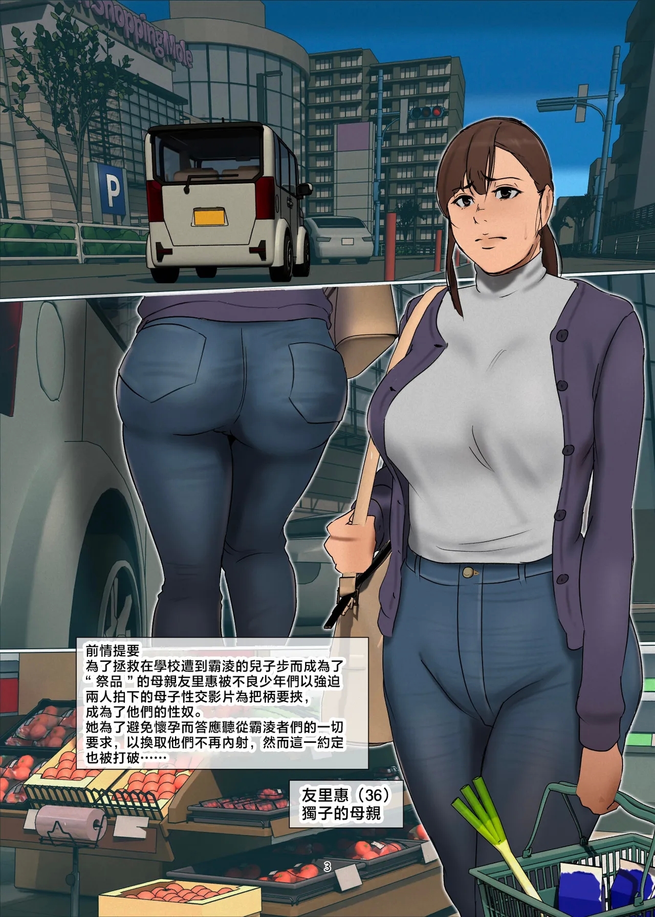 [四畳半書房] いけにえの母第3話 [中国翻訳] - Hentaiaz.com - 3