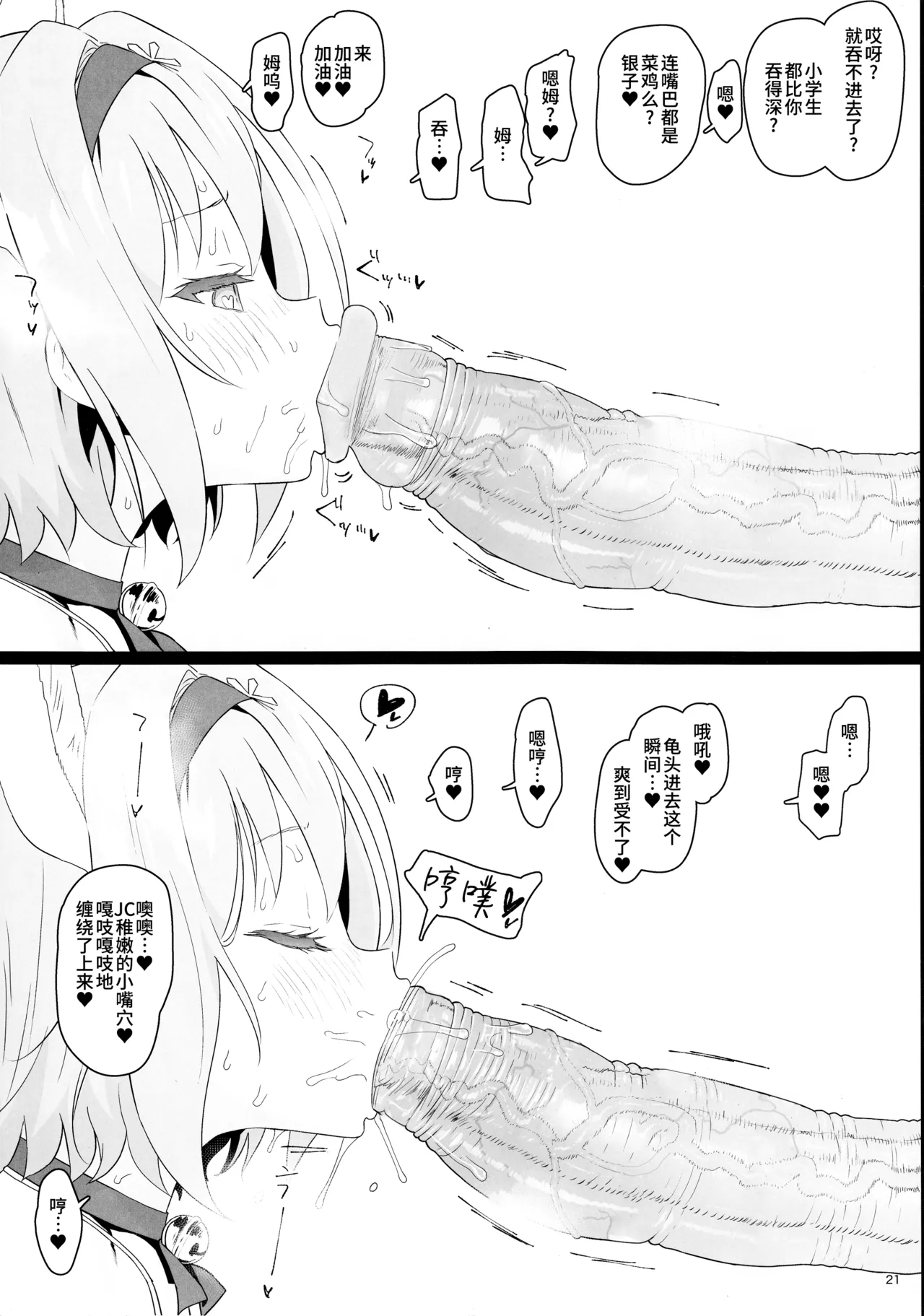 Loli Harem Shujinkou niNattemita - Page 20