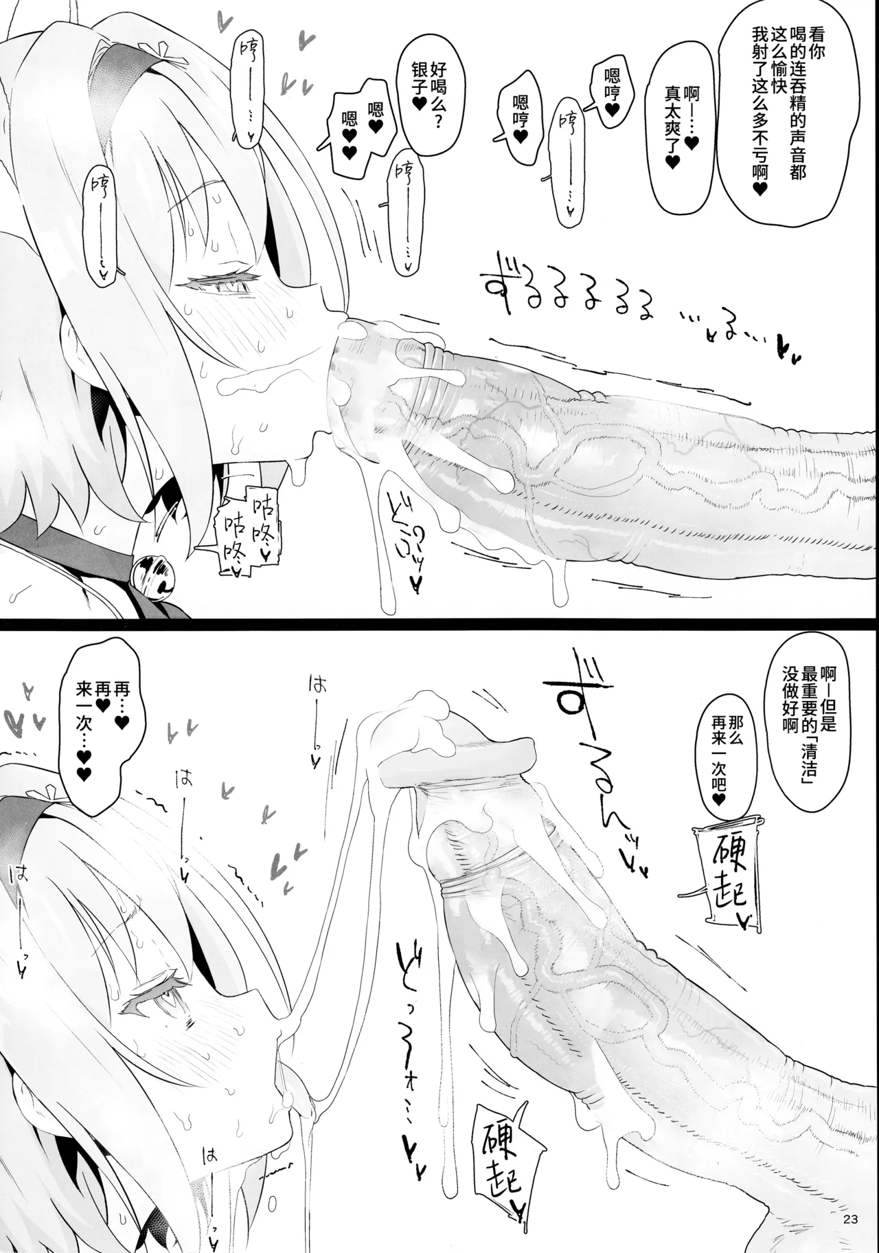 Loli Harem Shujinkou niNattemita - Page 22