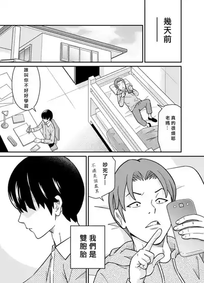 アニキの『第一志望』女をいただきました 4