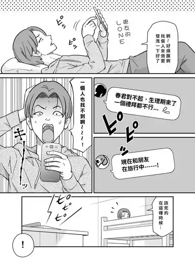 アニキの『第一志望』女をいただきました 6