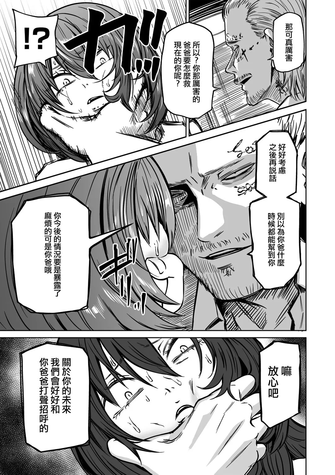 Zutto sono mama Kawarazu ni | 一直這樣毫無改變地（Ongoing） - Page 109