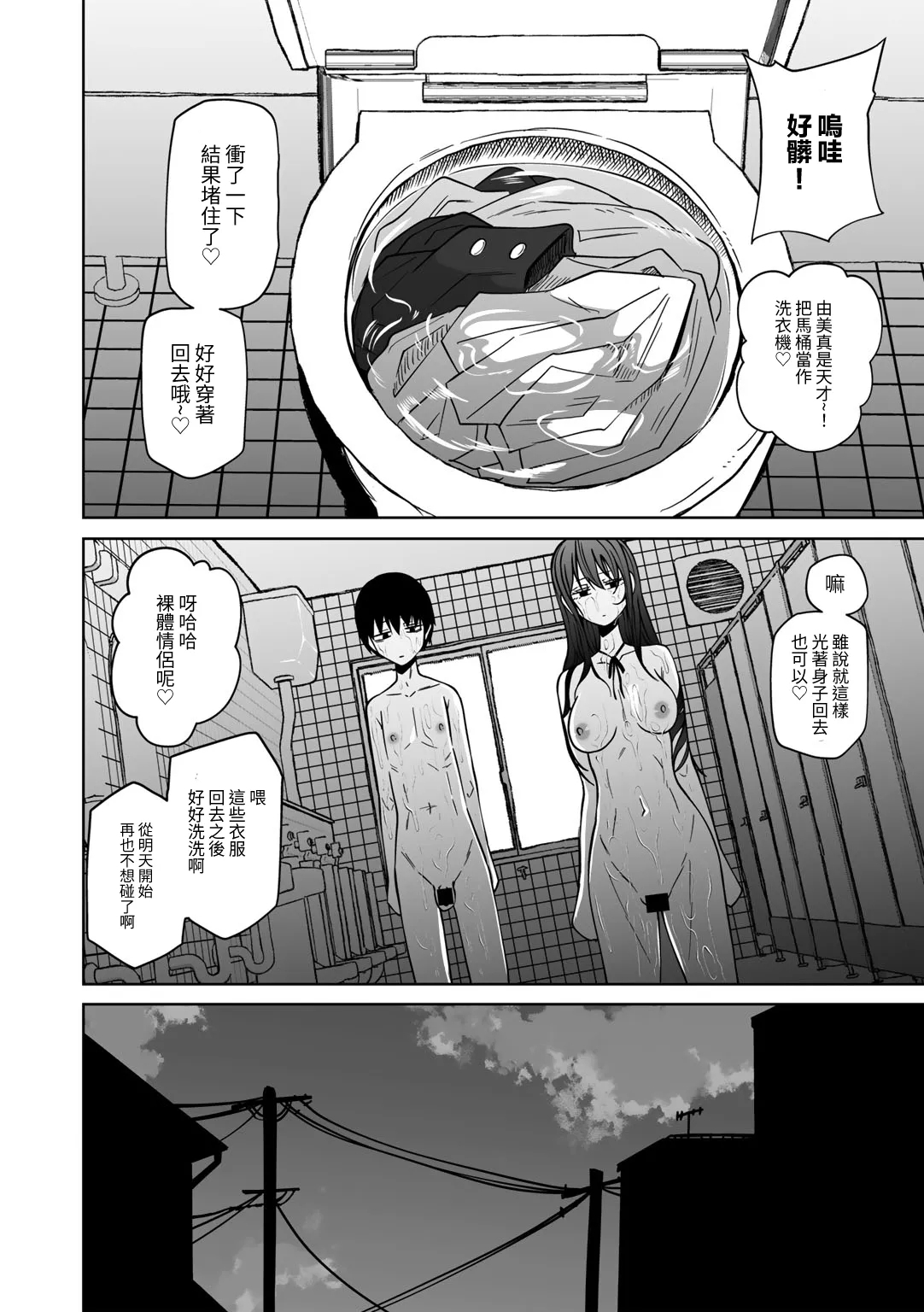 Zutto sono mama Kawarazu ni | 一直這樣毫無改變地（Ongoing） - Page 40