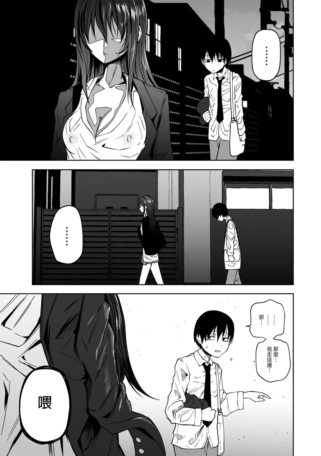 Zutto sono mama Kawarazu ni | 一直這樣毫無改變地（Ongoing） - Page 41