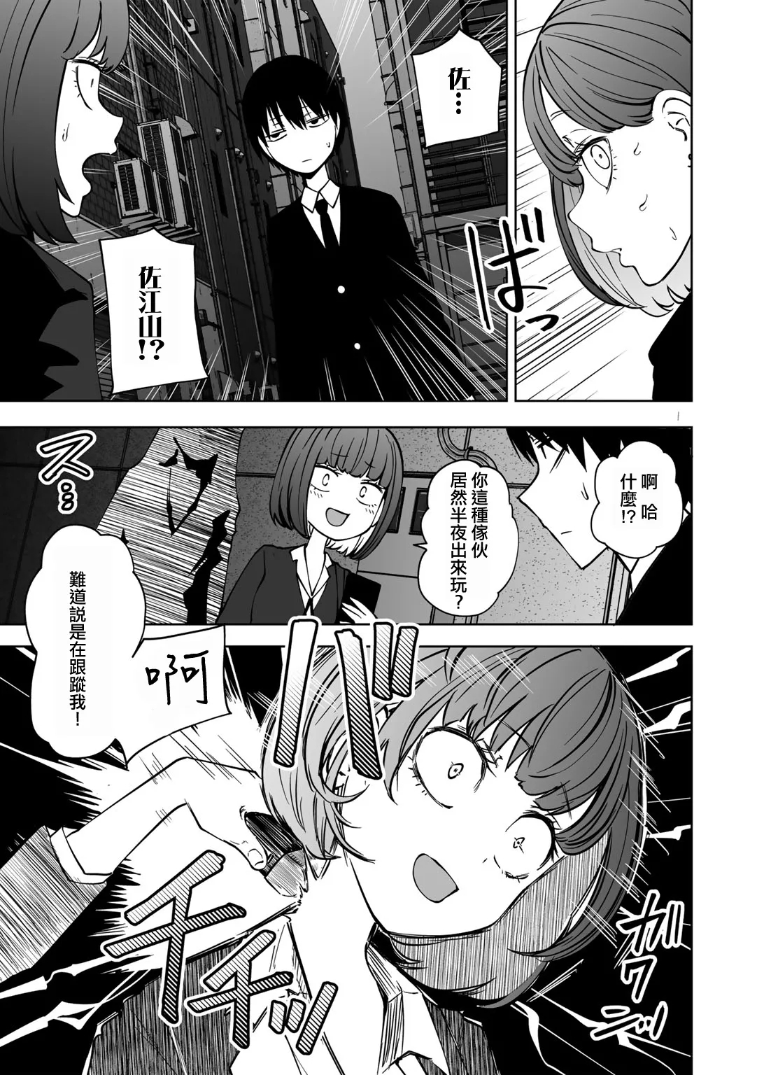 Zutto sono mama Kawarazu ni | 一直這樣毫無改變地（Ongoing） - Page 49