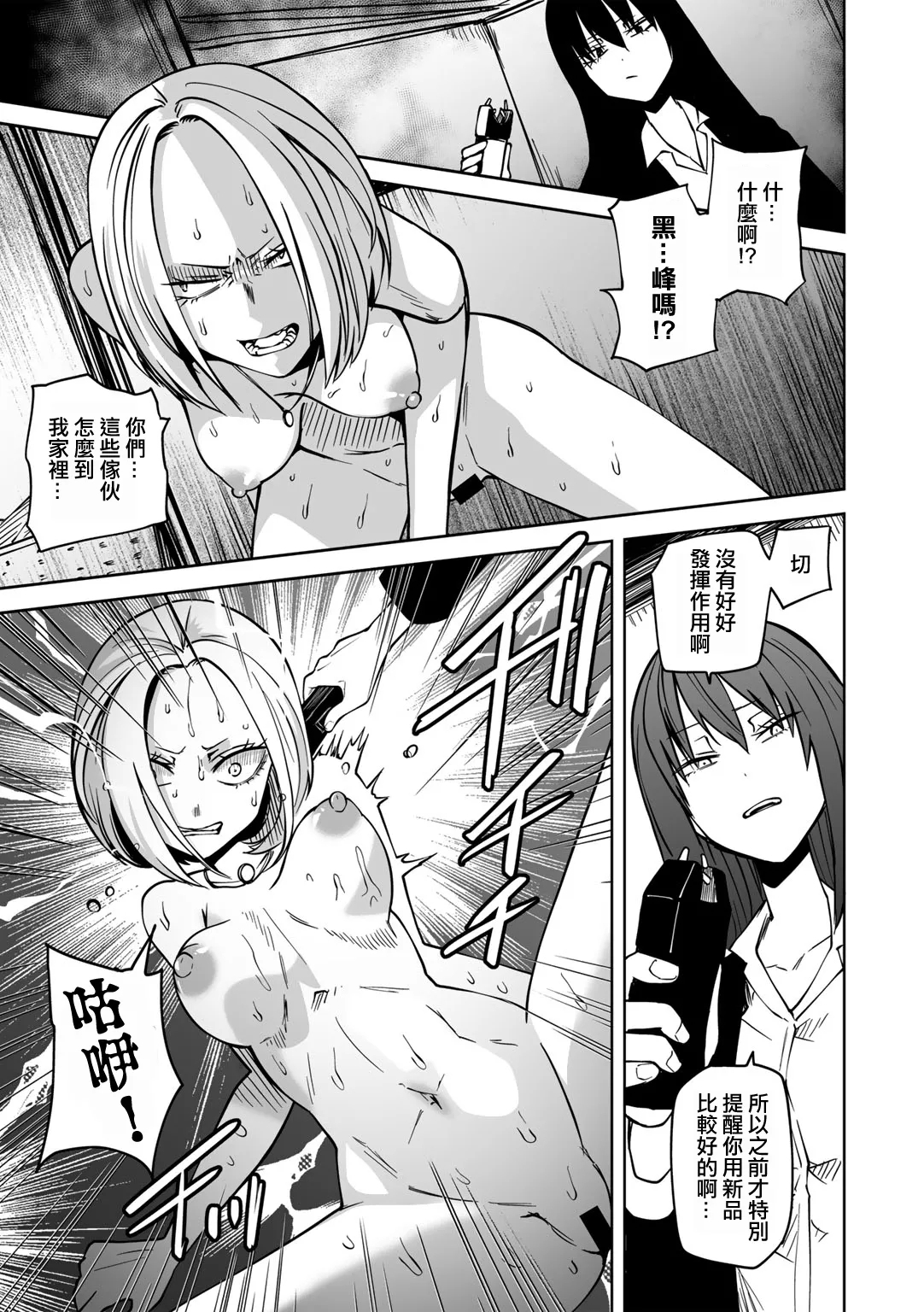 Zutto sono mama Kawarazu ni | 一直這樣毫無改變地（Ongoing） - Page 67