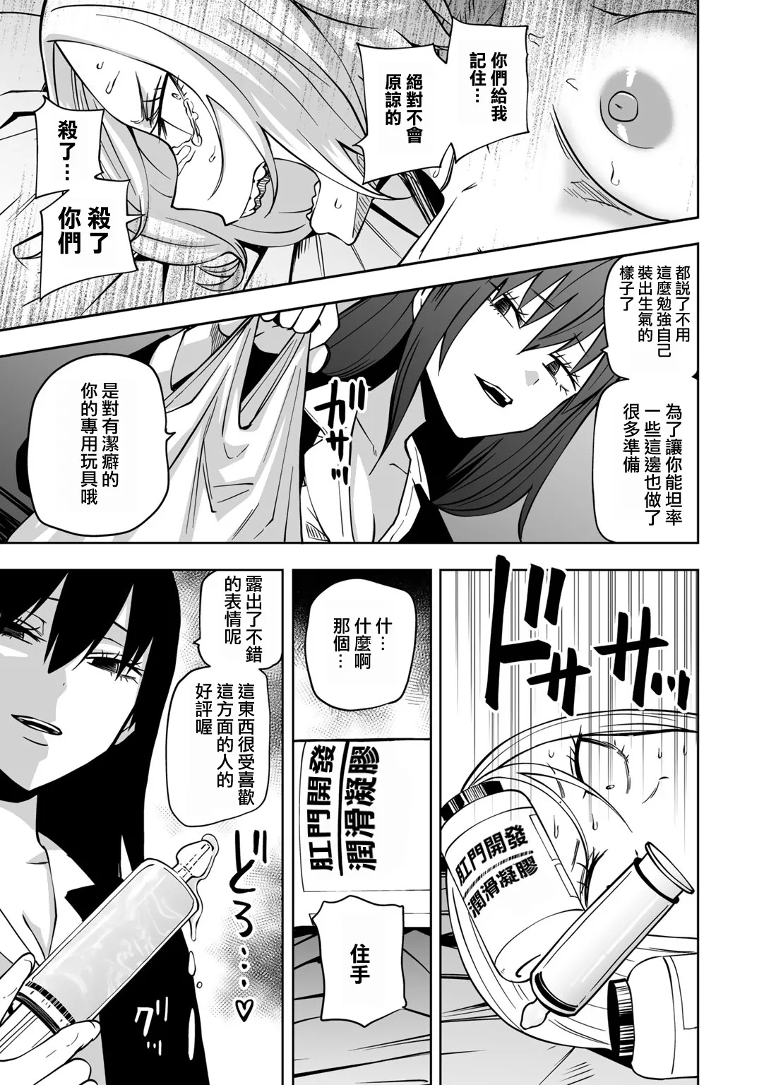 Zutto sono mama Kawarazu ni | 一直這樣毫無改變地（Ongoing） - Page 71