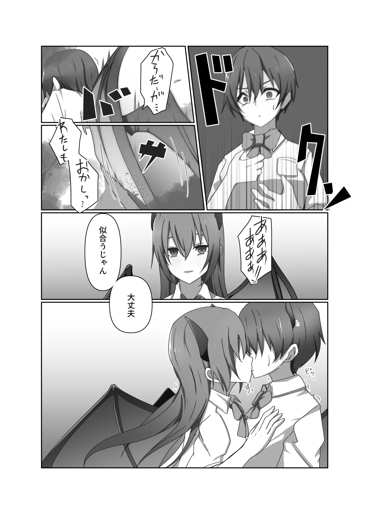 ワンコイン・パンデミック - Page 10