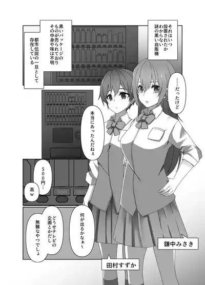 ワンコイン・パンデミック 2