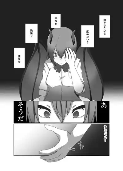ワンコイン・パンデミック 7