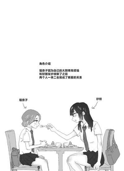 デカクリ百合おもちゃ 2