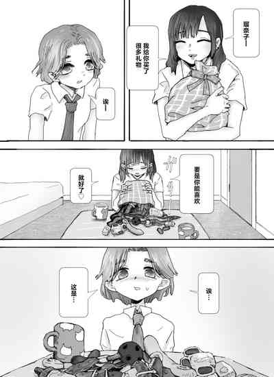 デカクリ百合おもちゃ 3