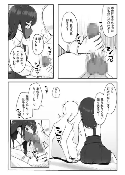 The real face behind the mask 5