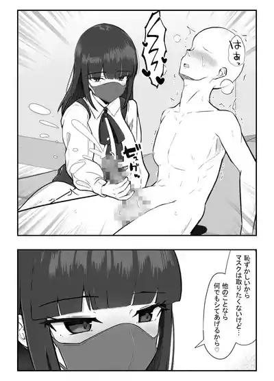 The real face behind the mask 6