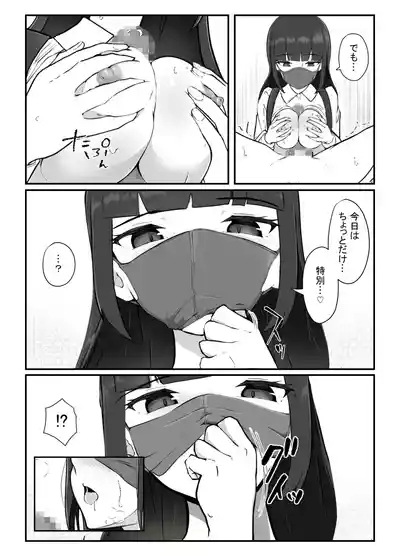 The real face behind the mask 8