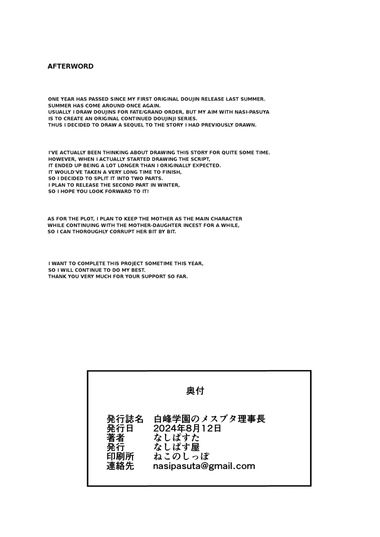 Shiramine Gakuen no Mesubuta Rijichou Zenpen | The sow principal of Shiramine Academy PROLOGUE - Page 38
