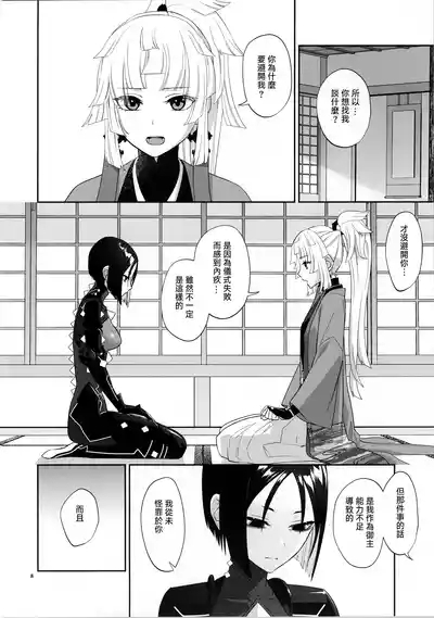 Sougo Rikai 8