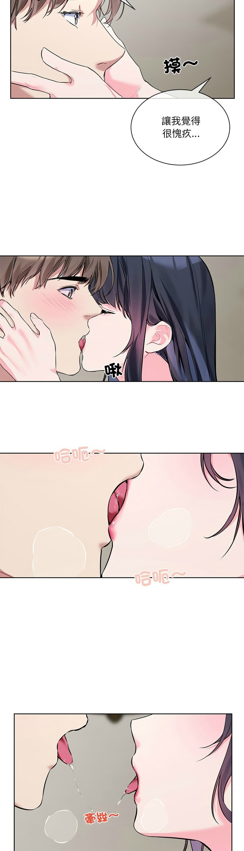 撕开冰山女神的面具/I Want You!1-12 - Page 219
