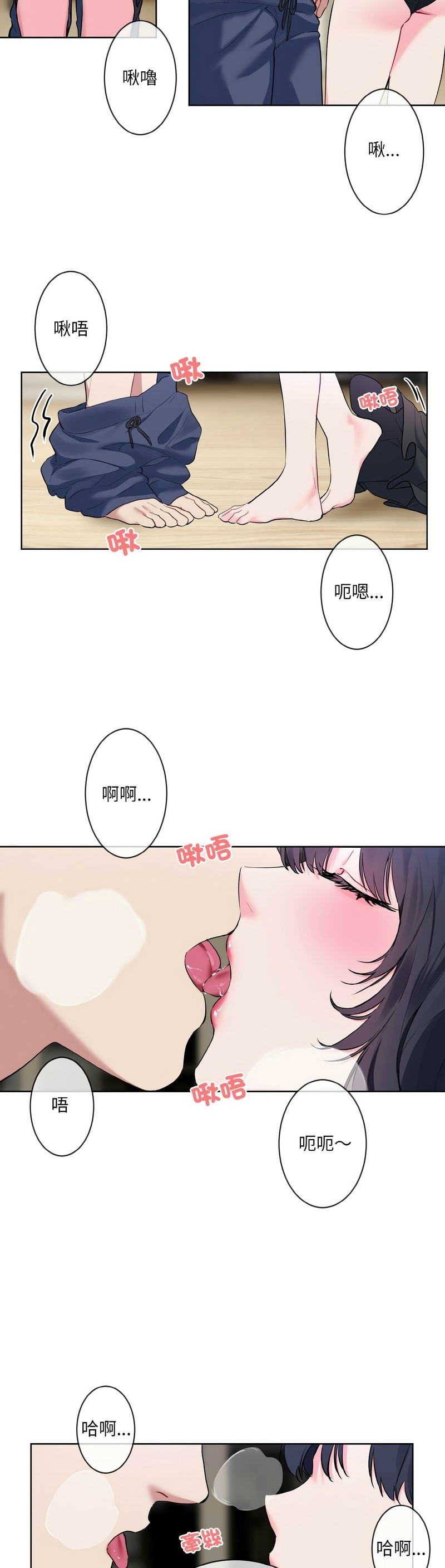 撕开冰山女神的面具/I Want You!1-12 - Page 222