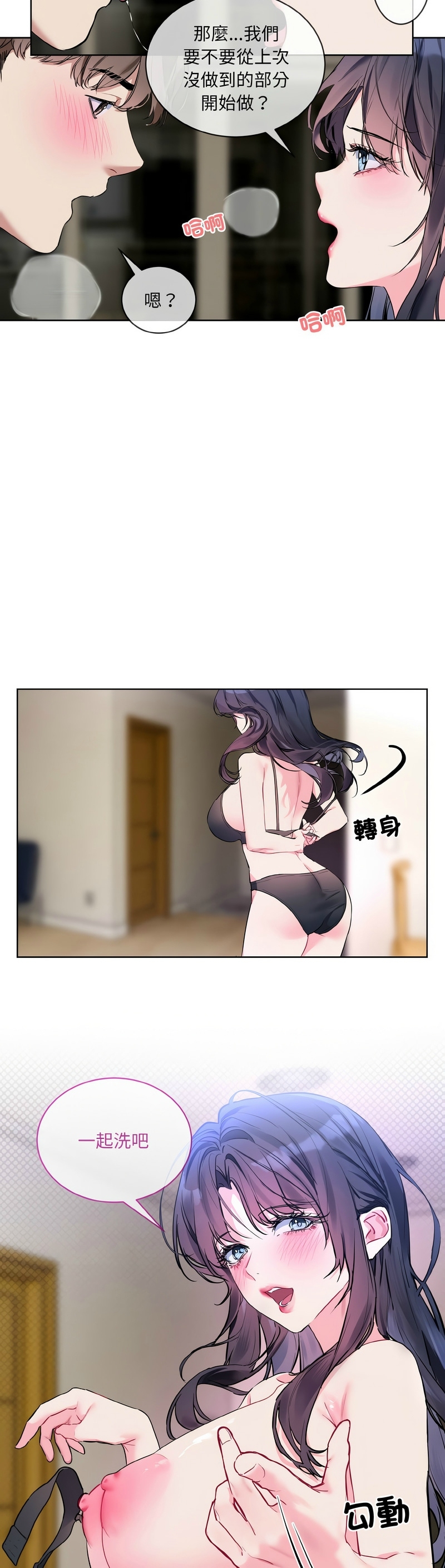 撕开冰山女神的面具/I Want You!1-12 - Page 223