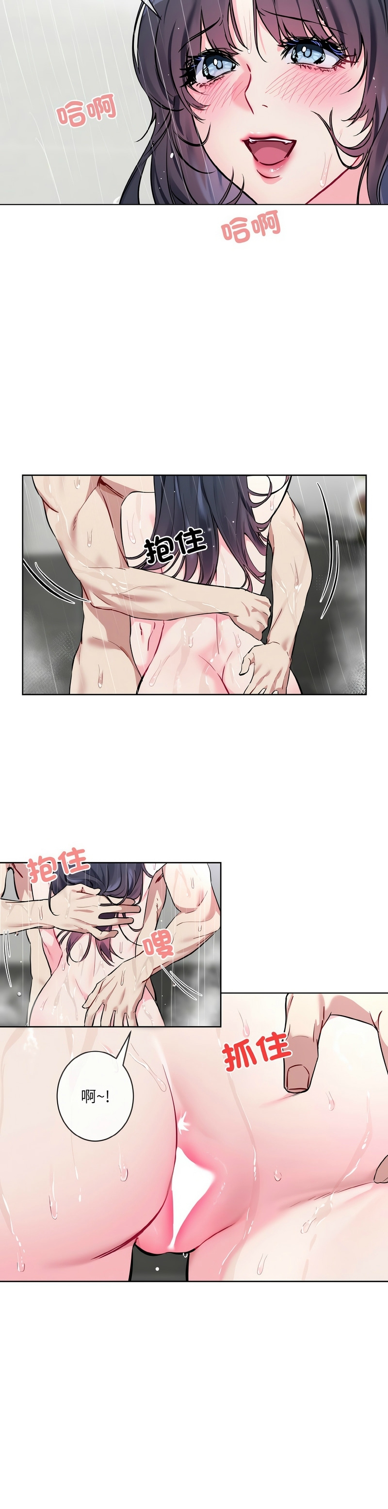 撕开冰山女神的面具/I Want You!1-12 - Page 227