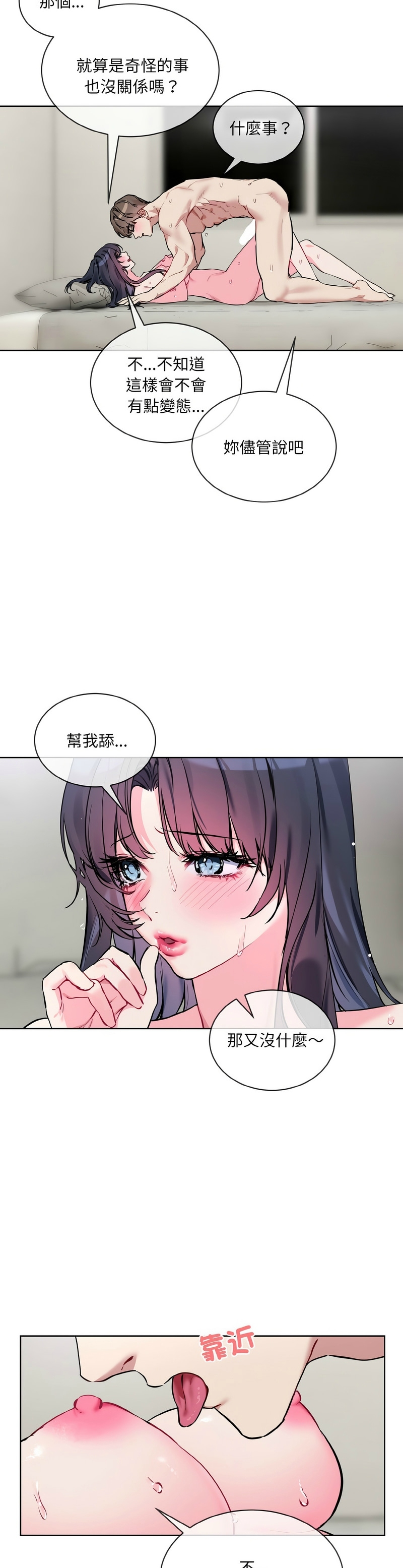 撕开冰山女神的面具/I Want You!1-12 - Page 236
