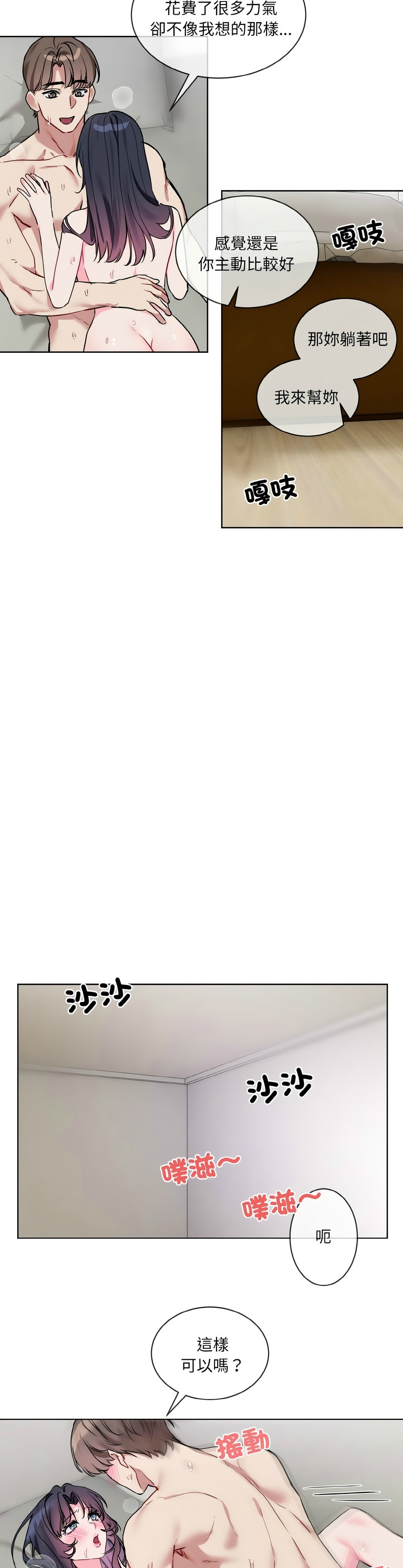 撕开冰山女神的面具/I Want You!1-12 - Page 261