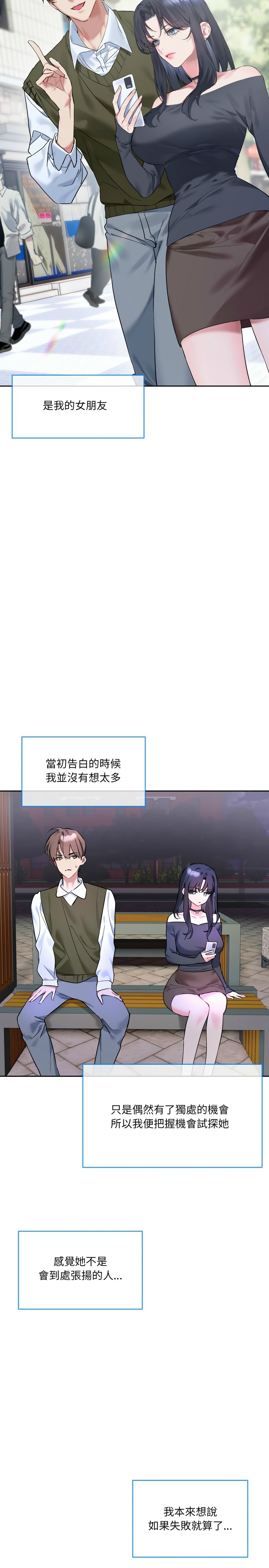 撕开冰山女神的面具/I Want You!1-12 - Page 4