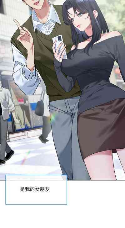 撕开冰山女神的面具/I Want You!1-12 4