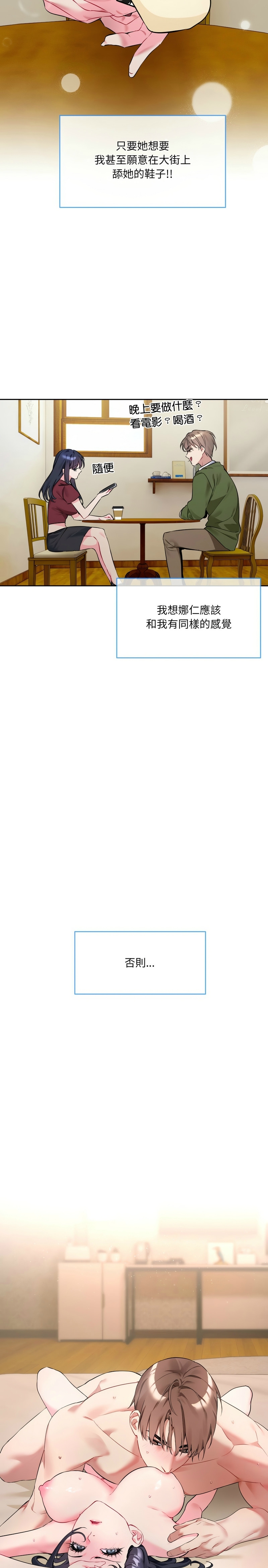 撕开冰山女神的面具/I Want You!1-12 - Page 7