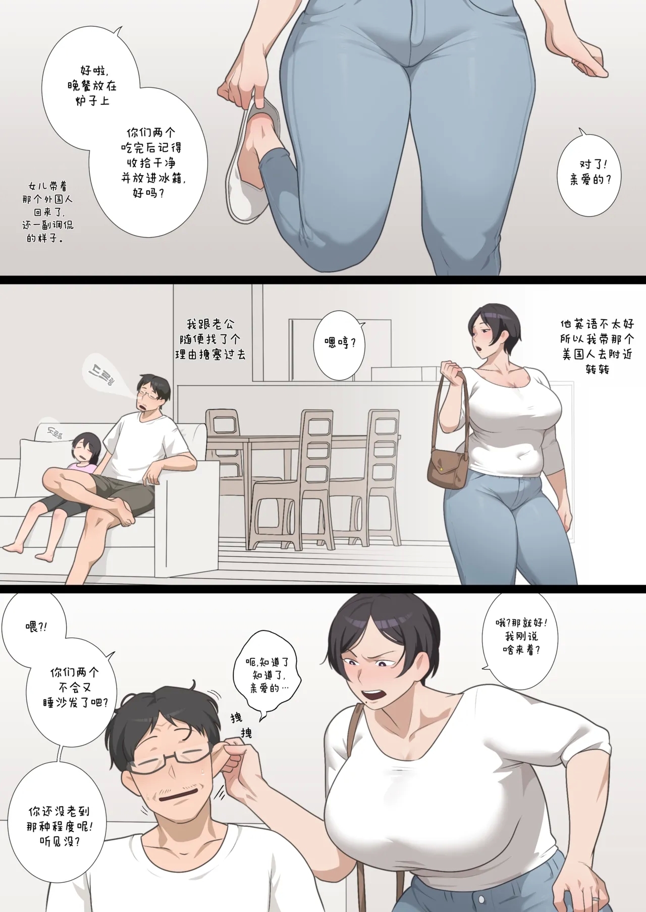 KRB Comic 2